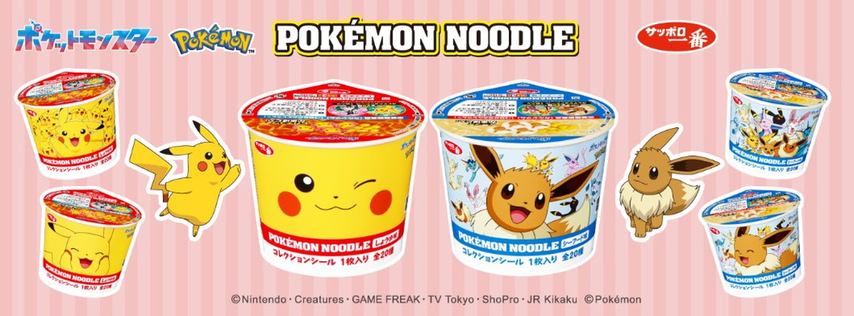 ポケモンヌードルがリニューアル