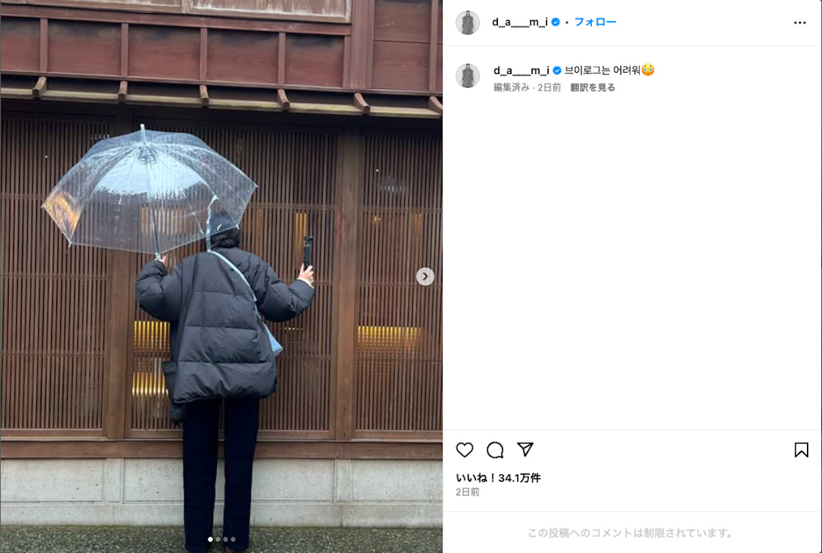 キム・ダミ公式instagramより