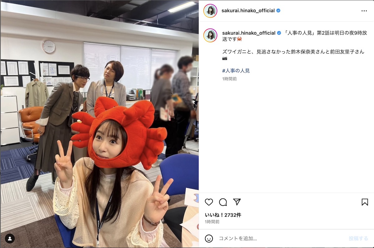 桜井日奈子公式instagramより