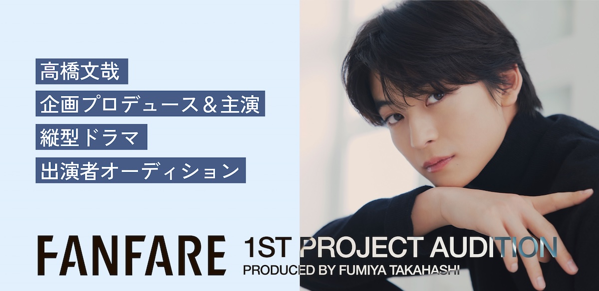 A-PLUS、縦型ドラマレーベル発足へ