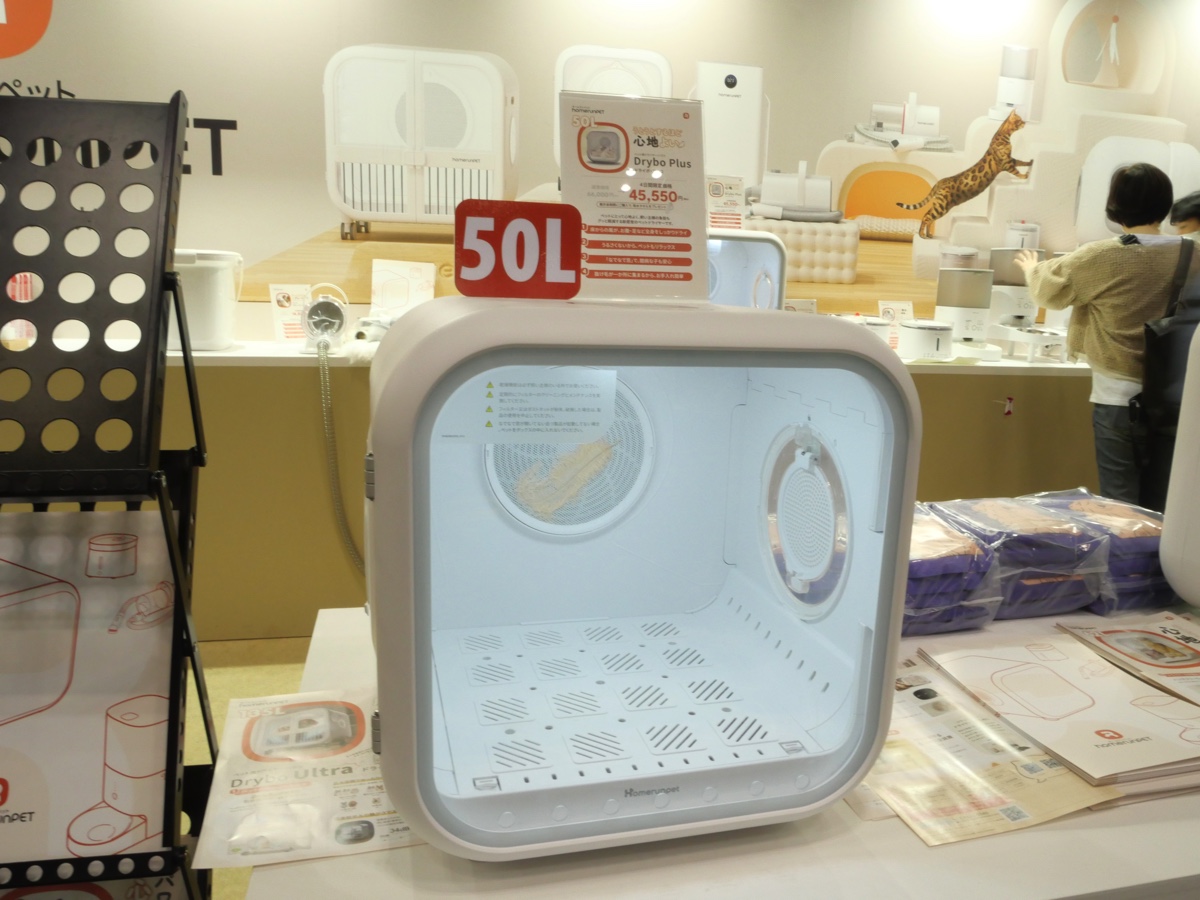 ペット総合イベント『インターペット』レポートの画像