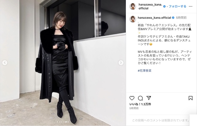 花澤香菜公式Instagramより