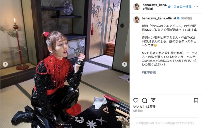 花澤香菜、新曲MV撮影で忍者と殺し屋に変身　ポニーテール＆ウルフカット姿にファン歓喜