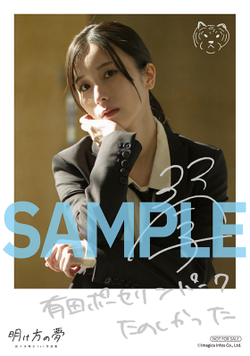 佐々木琴子の1st写真集のタイトルが決定の画像