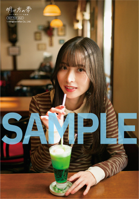 佐々木琴子の1st写真集のタイトルが決定の画像