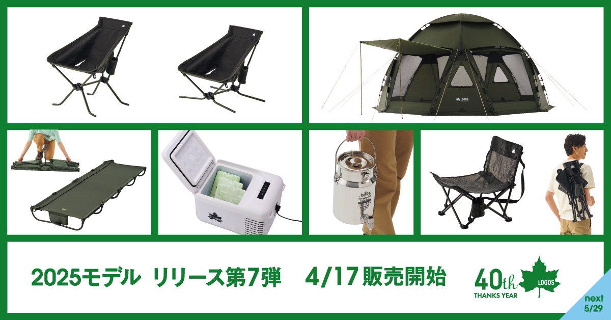 LOGOS、ポータブル冷凍庫「LOGOS 氷点下パック ポータブル冷凍庫(AC・DC)」