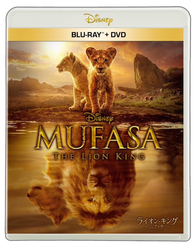 『ライオン・キング：ムファサ』特典映像解説の画像