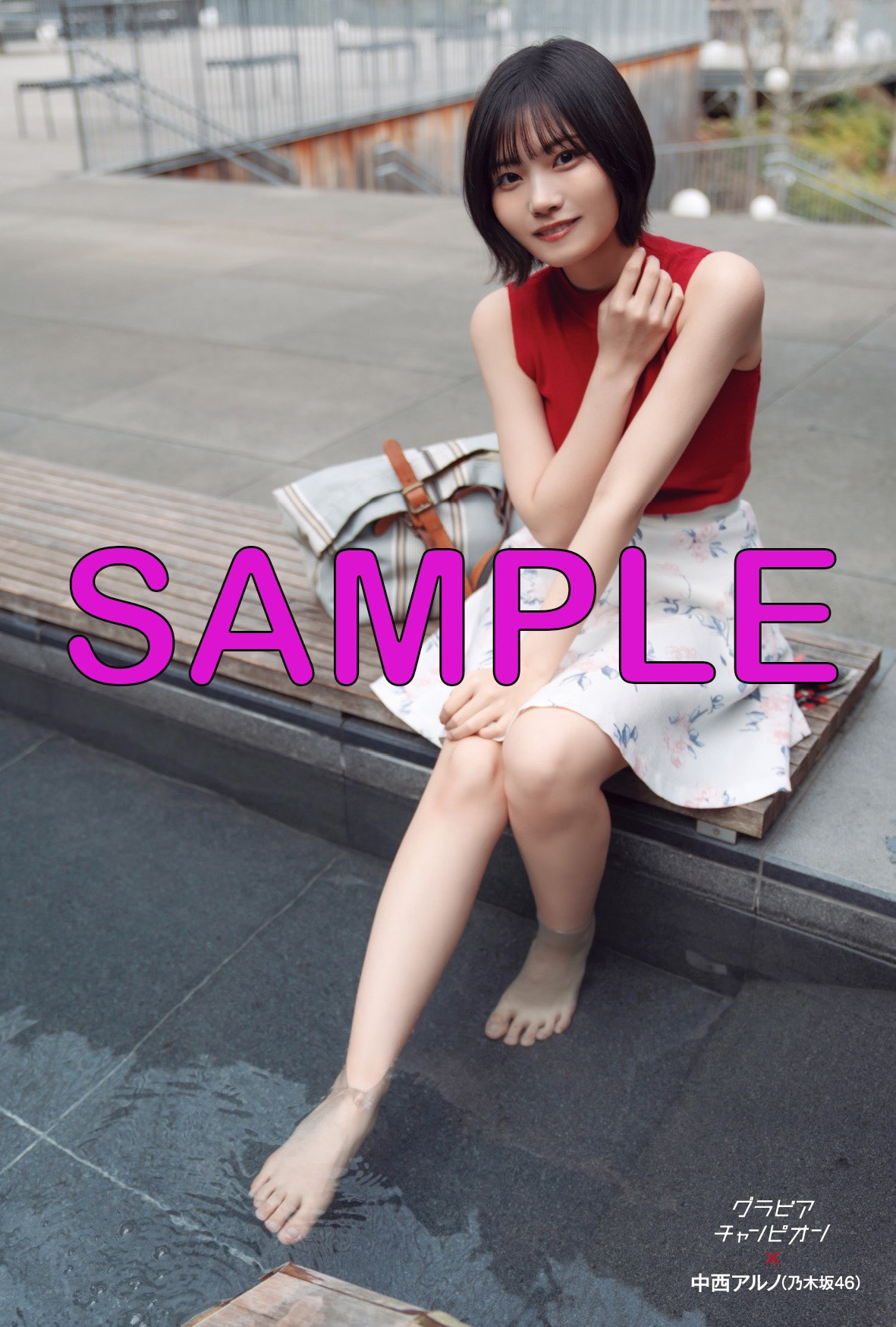 乃木坂46 中西アルノ『グラビアチャンピオン』表紙の画像