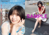 乃木坂46 中西アルノ『グラビアチャンピオン』表紙の画像