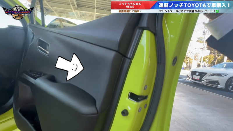 デンジャラス・ノッチ、マイカー納車を報告の画像