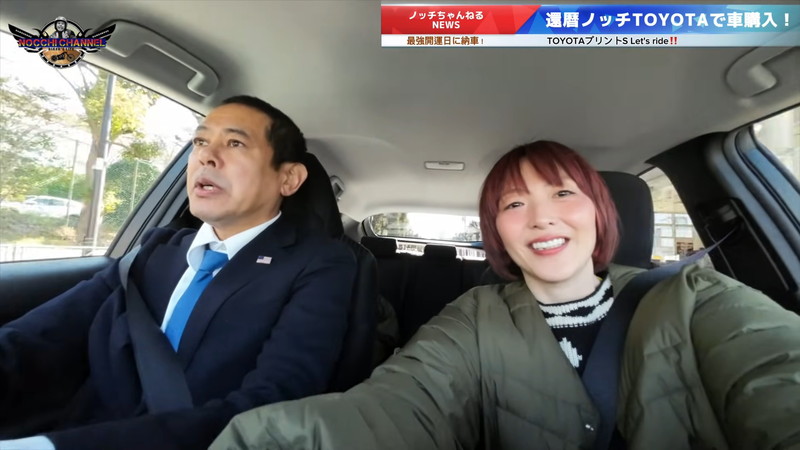 デンジャラス・ノッチ、マイカー納車を報告の画像