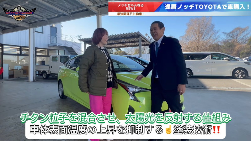 デンジャラス・ノッチ、マイカー納車を報告の画像