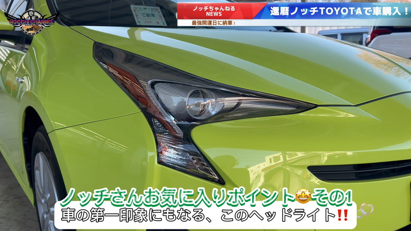 デンジャラス・ノッチ、マイカー納車を報告の画像