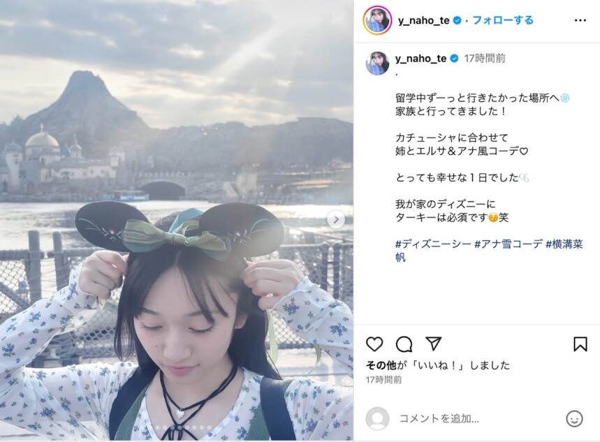 横溝菜帆、ディズニーでアナ雪コーデ披露