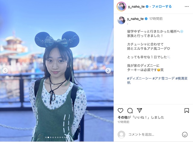 横溝菜帆公式Instagramより