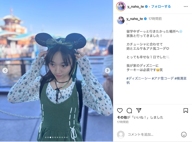 横溝菜帆公式Instagramより