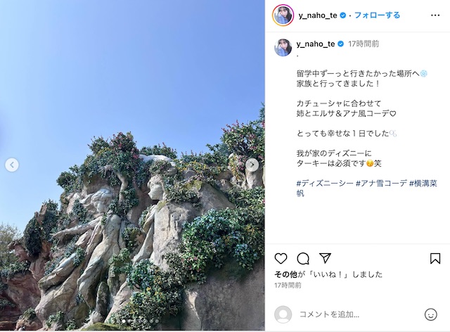 横溝菜帆公式Instagramより