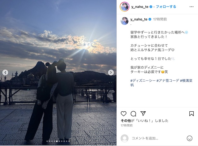 横溝菜帆公式Instagramより