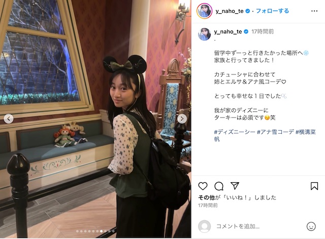 横溝菜帆公式Instagramより