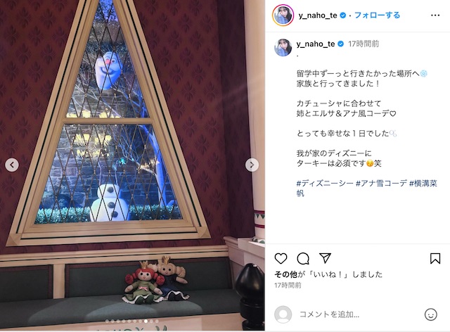 横溝菜帆公式Instagramより