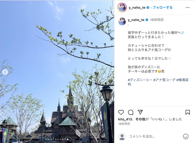 横溝菜帆公式Instagramより