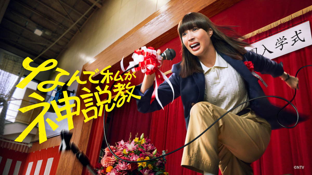 『なんで私が神説教』第1話、100万再生