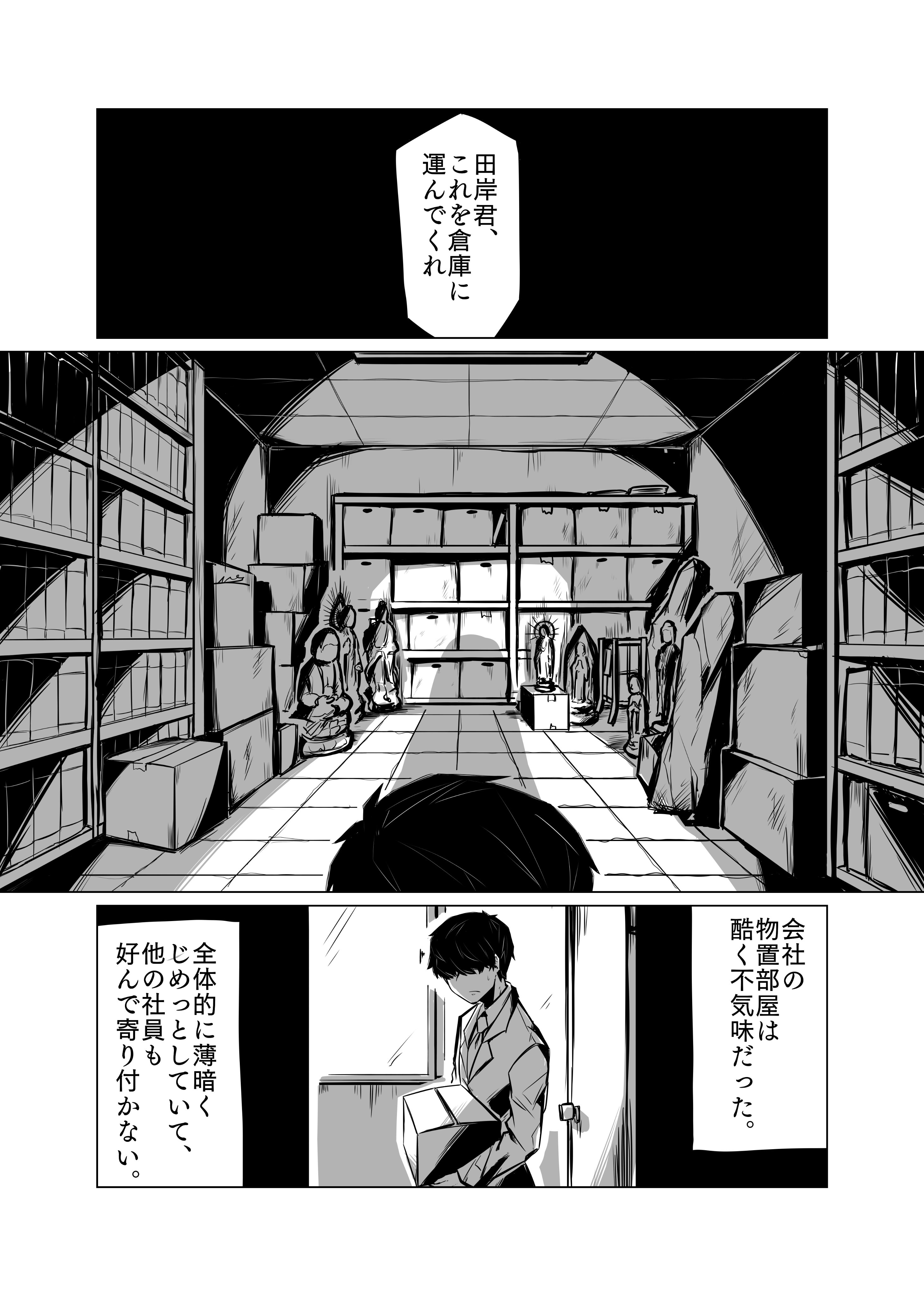 【漫画】「声」が聞こえる男×霊感ナシ刑事の画像