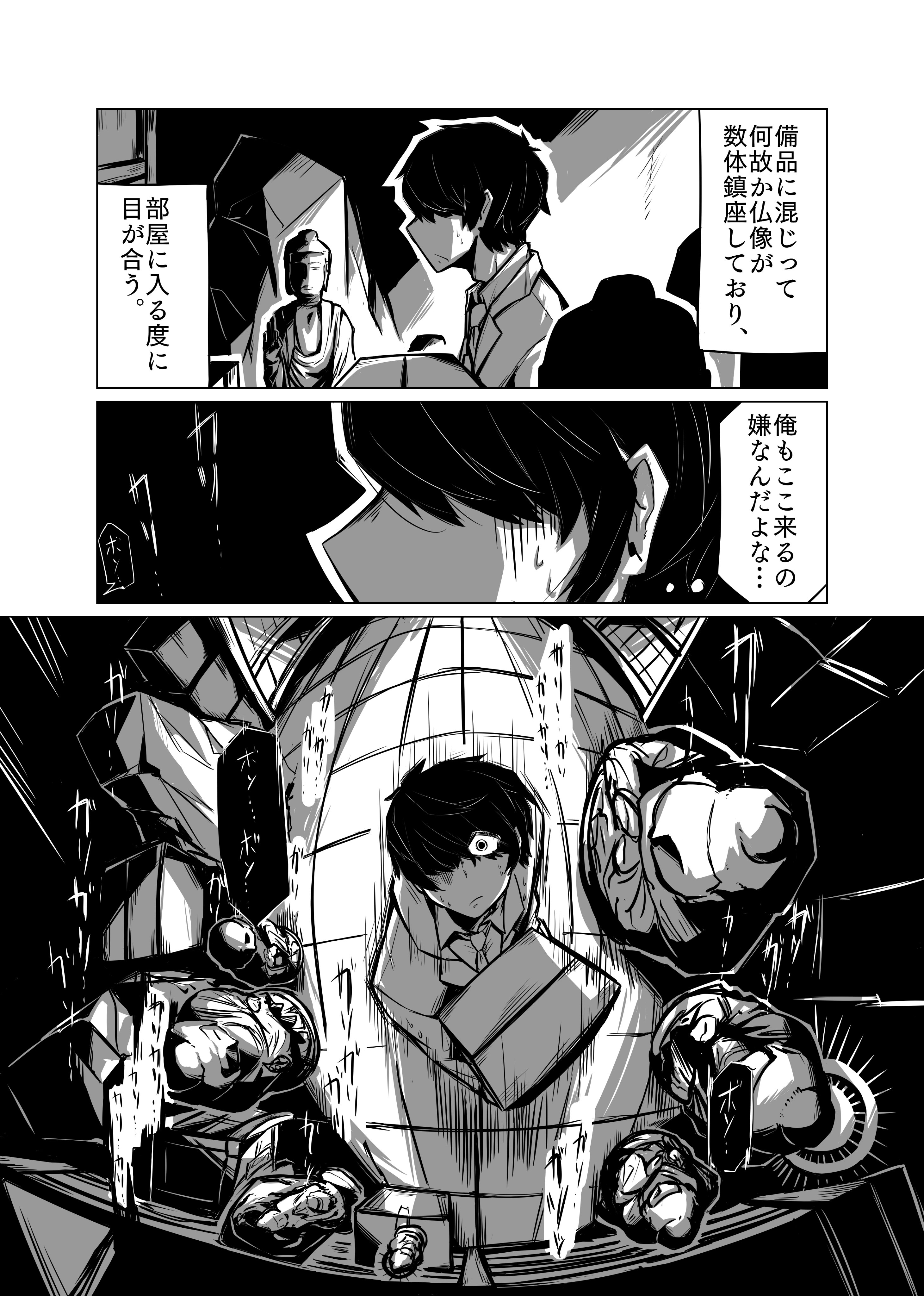 【漫画】「声」が聞こえる男×霊感ナシ刑事の画像