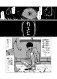【漫画】「声」が聞こえる男×霊感ナシ刑事の画像