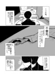【漫画】「声」が聞こえる男×霊感ナシ刑事の画像