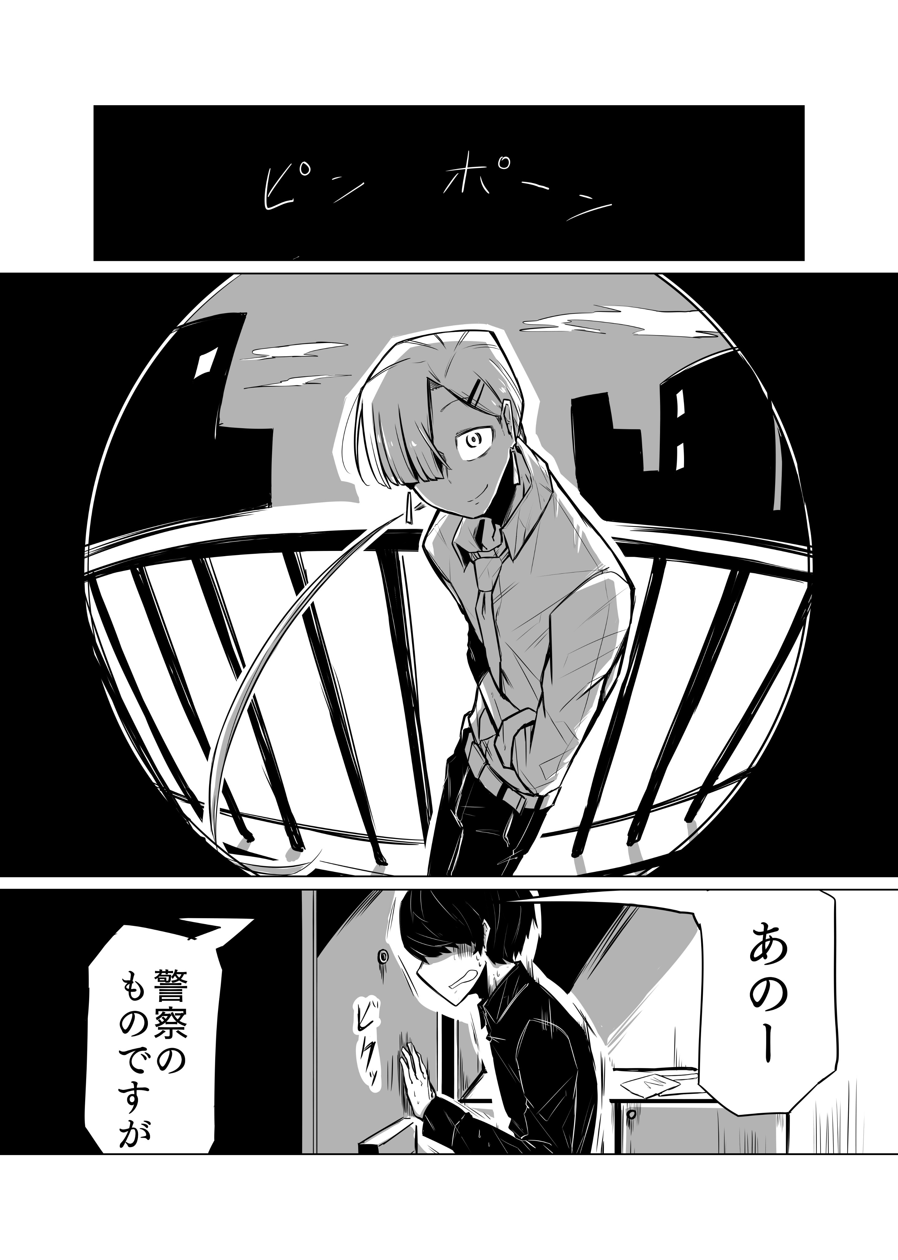 【漫画】「声」が聞こえる男×霊感ナシ刑事の画像