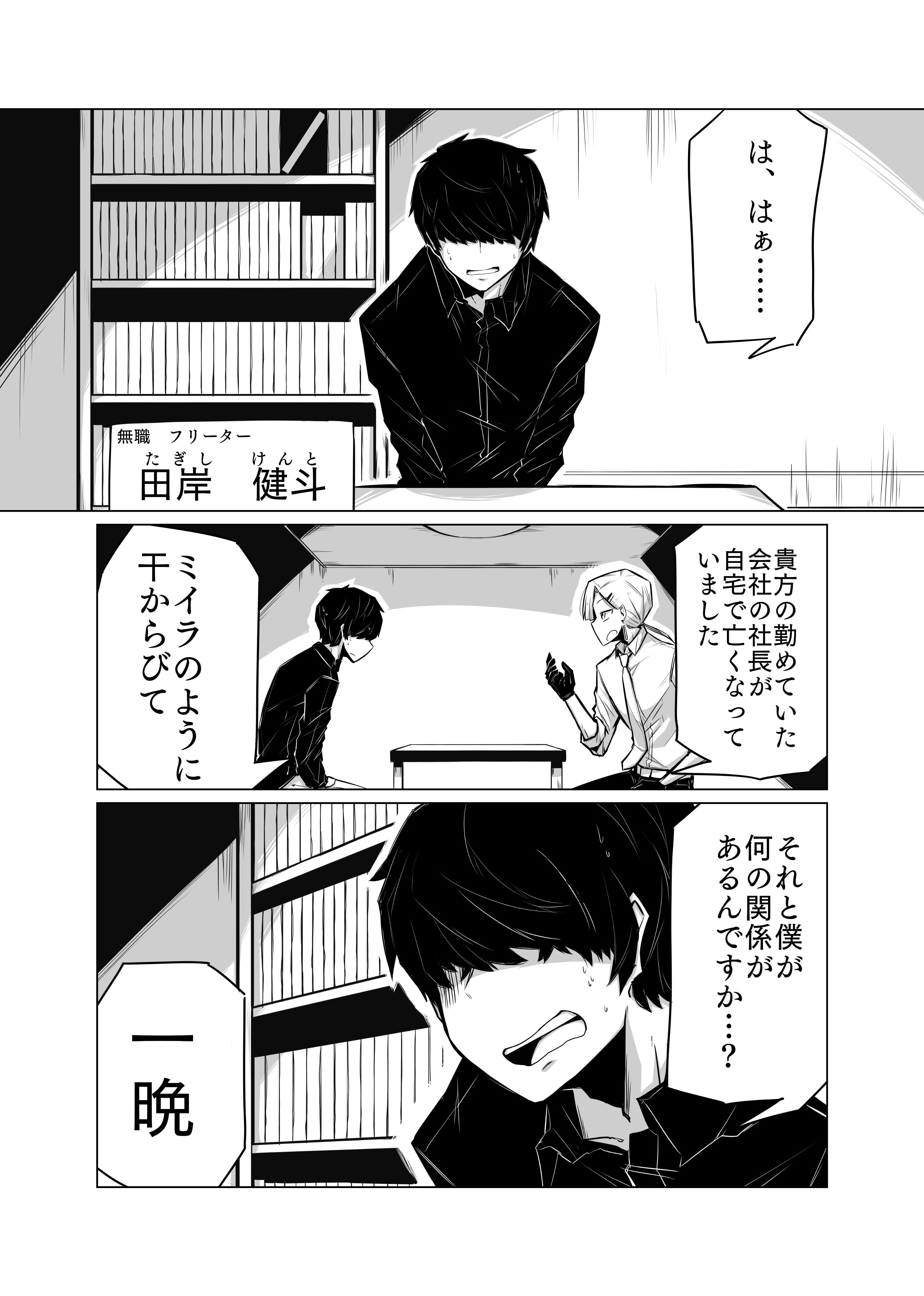 【漫画】「声」が聞こえる男×霊感ナシ刑事の画像