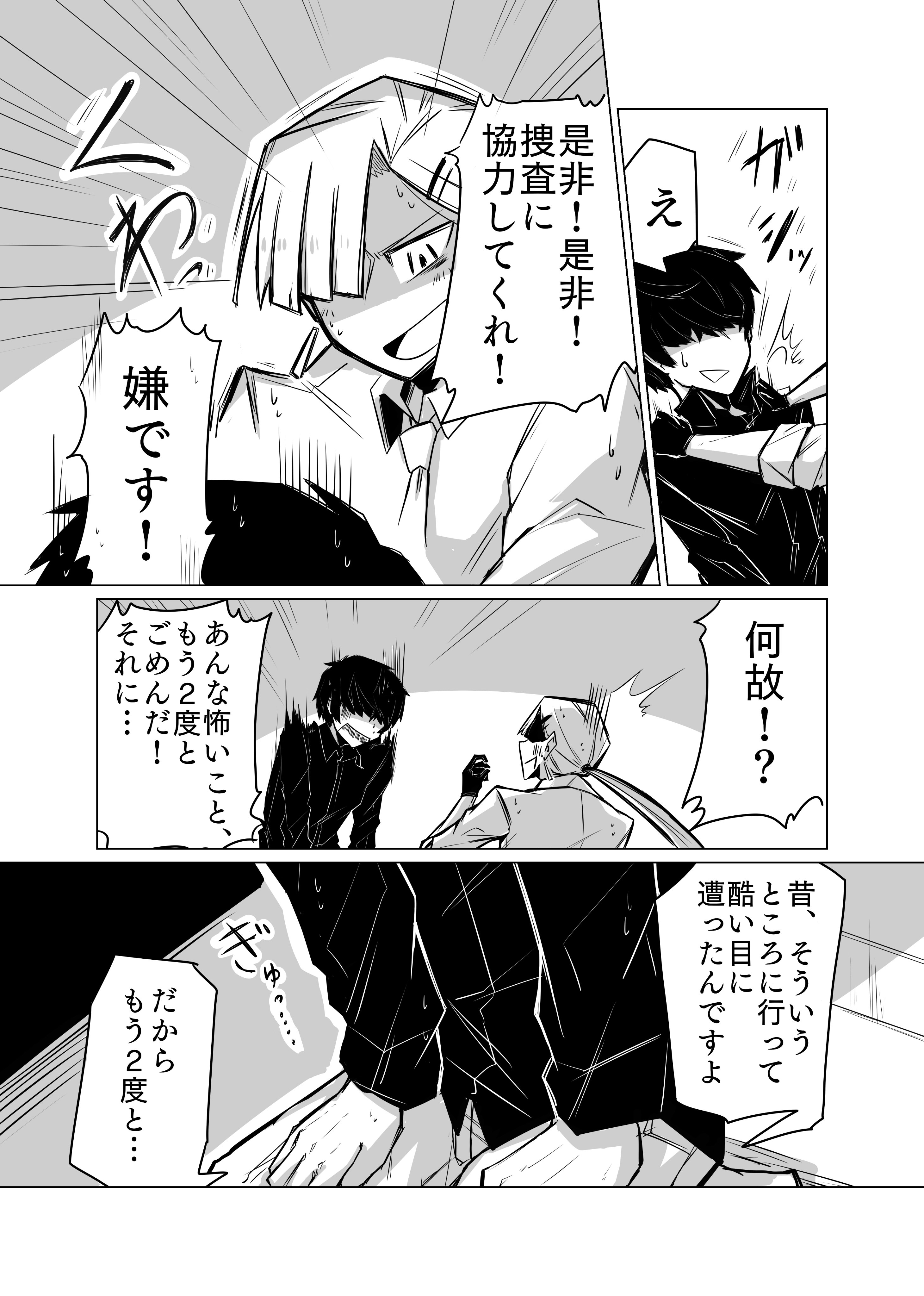 【漫画】「声」が聞こえる男×霊感ナシ刑事の画像