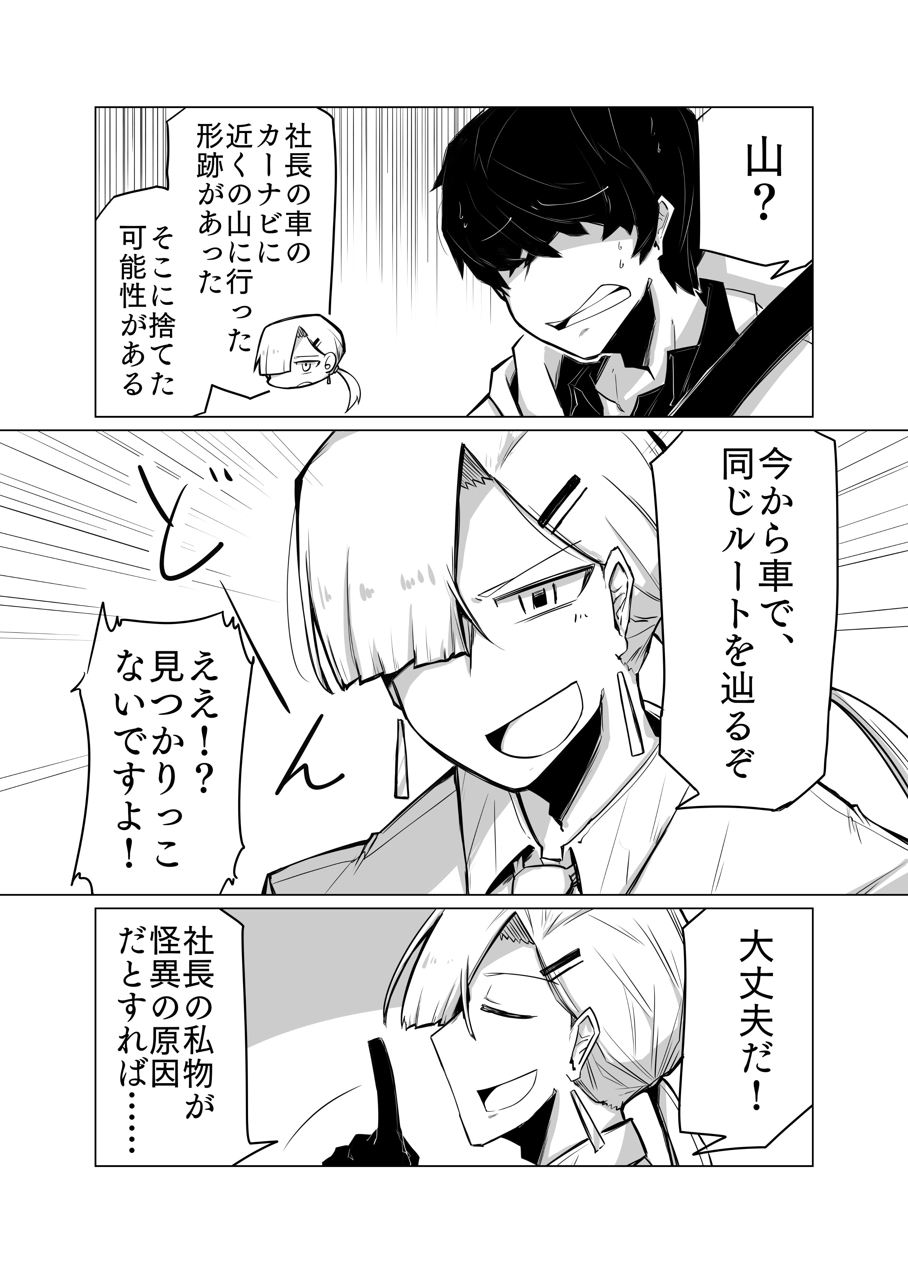 【漫画】「声」が聞こえる男×霊感ナシ刑事の画像