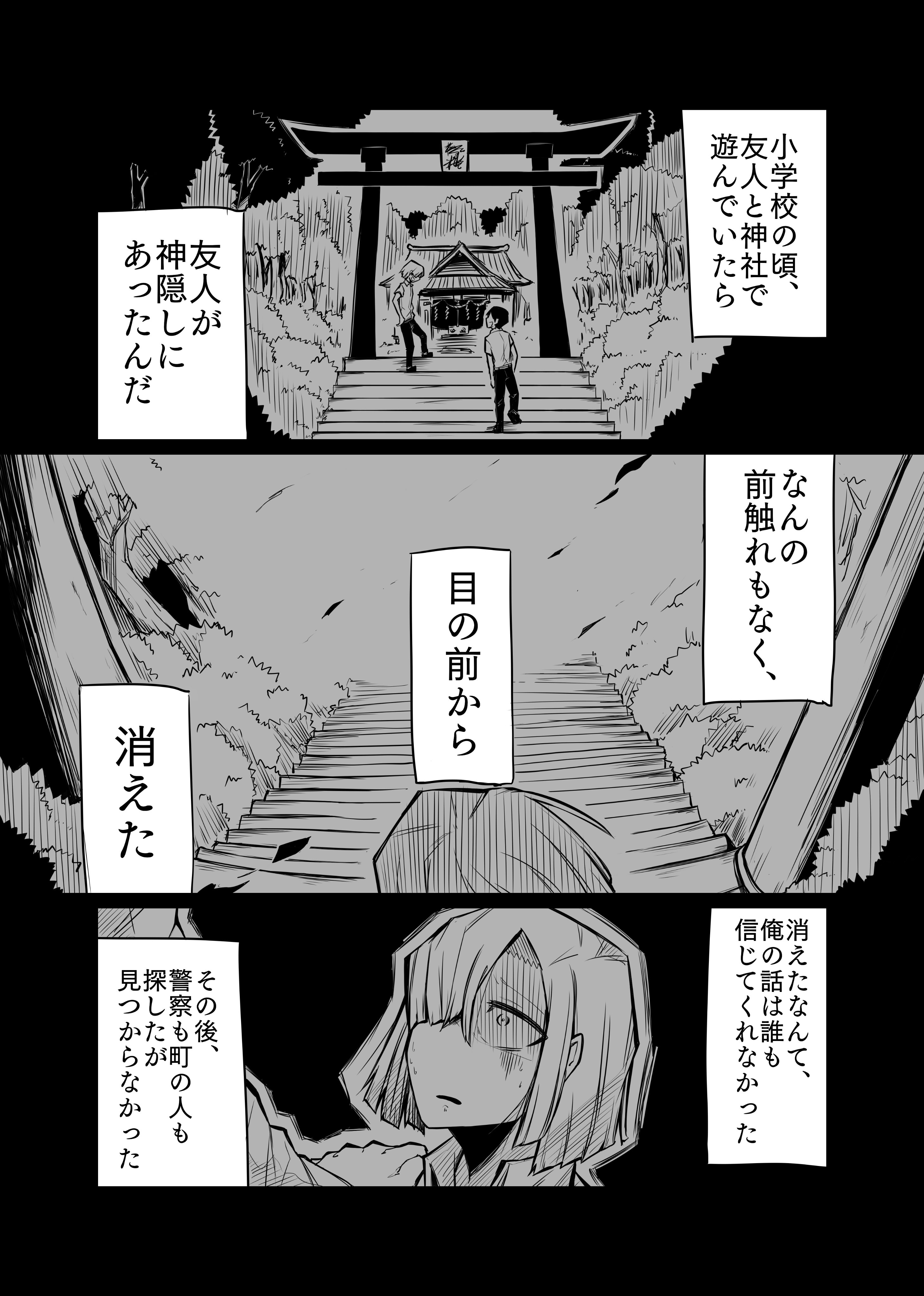 【漫画】「声」が聞こえる男×霊感ナシ刑事の画像