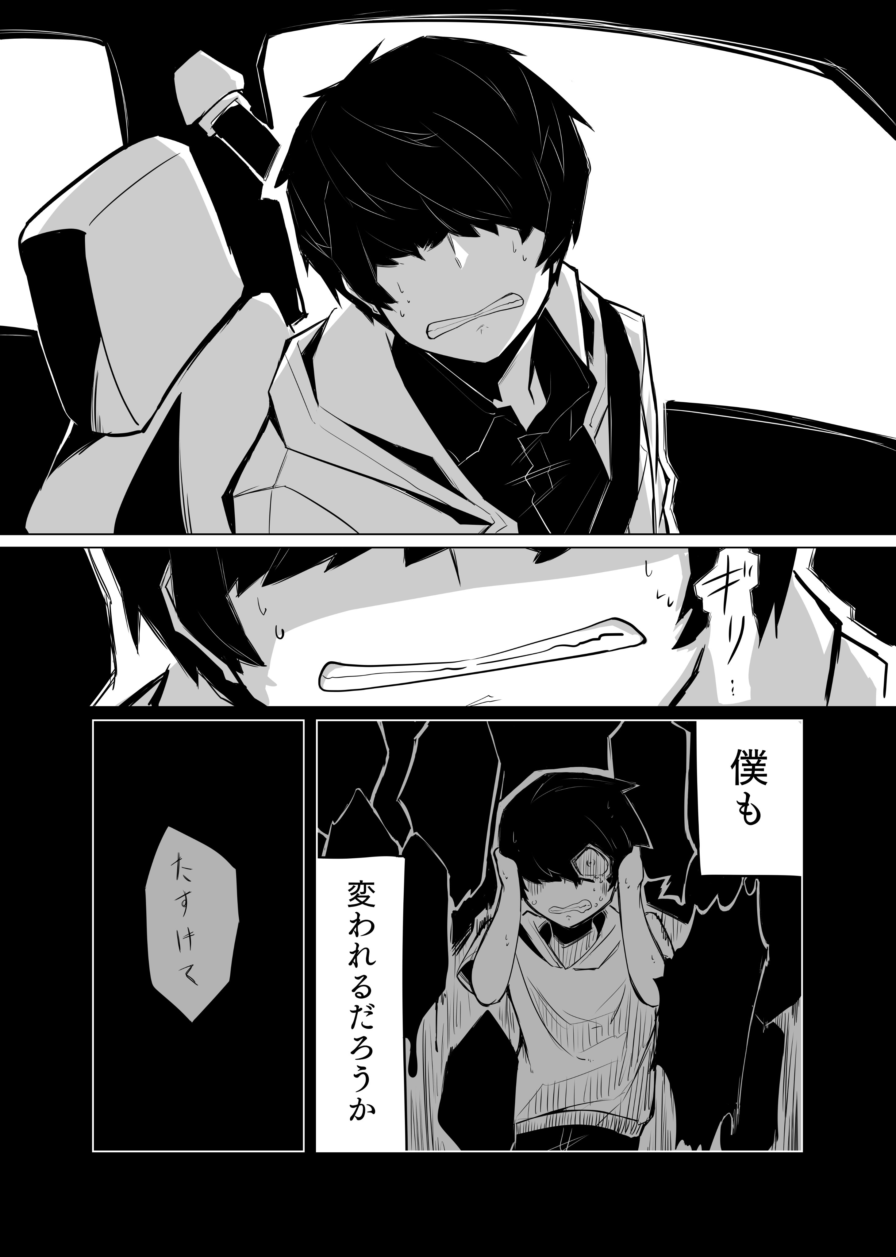 【漫画】「声」が聞こえる男×霊感ナシ刑事の画像