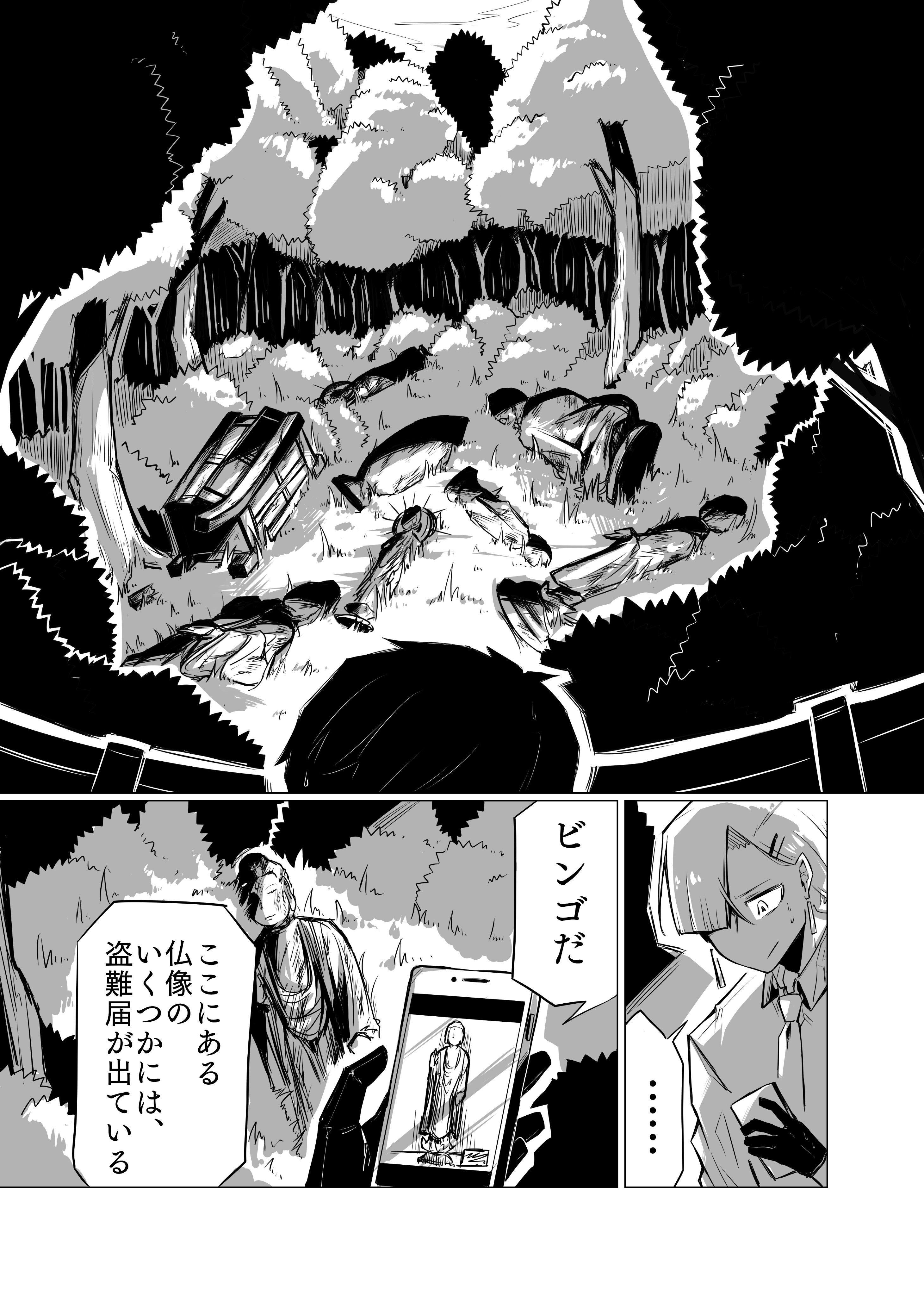 【漫画】「声」が聞こえる男×霊感ナシ刑事の画像