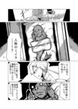 【漫画】「声」が聞こえる男×霊感ナシ刑事の画像