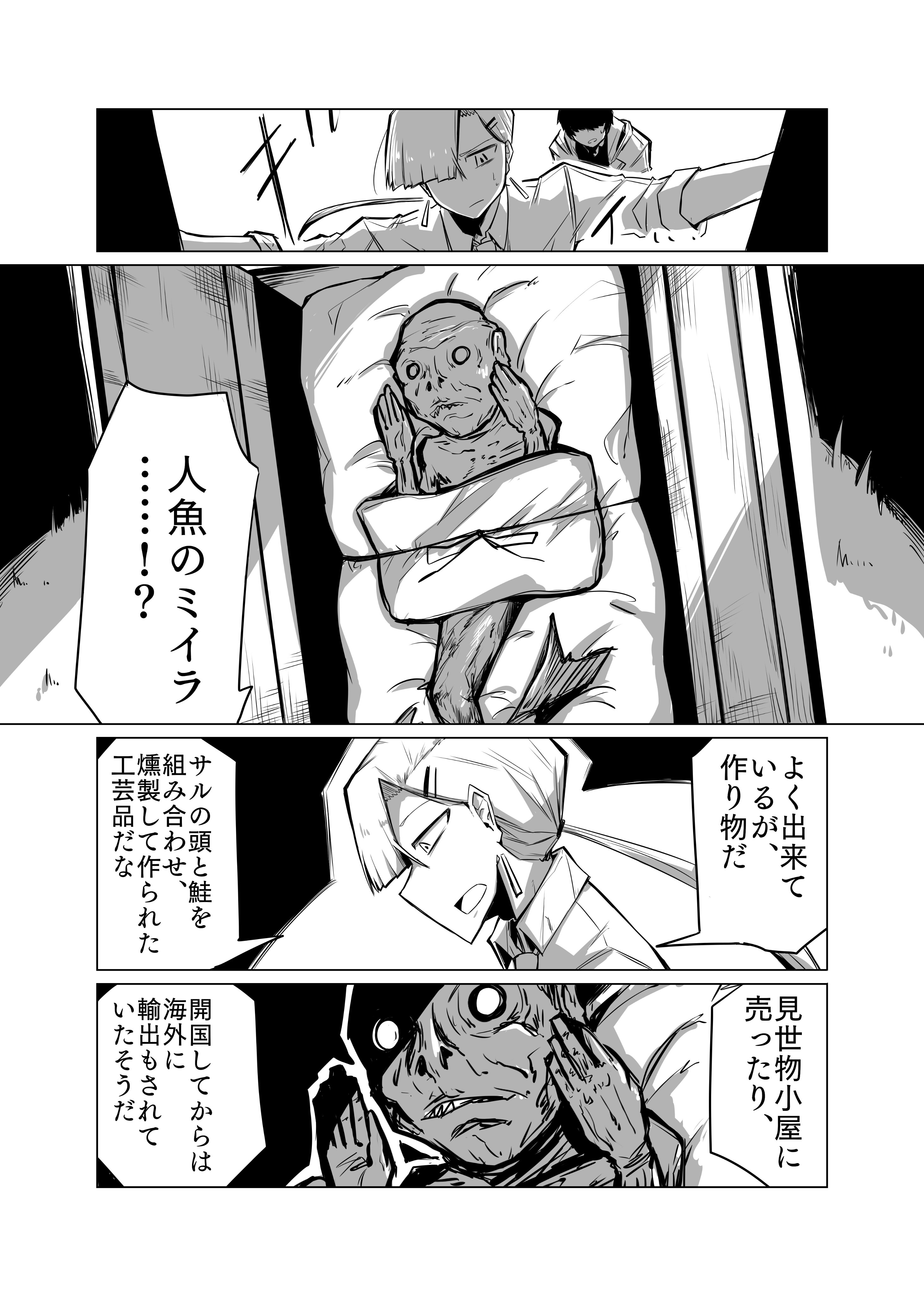【漫画】「声」が聞こえる男×霊感ナシ刑事の画像