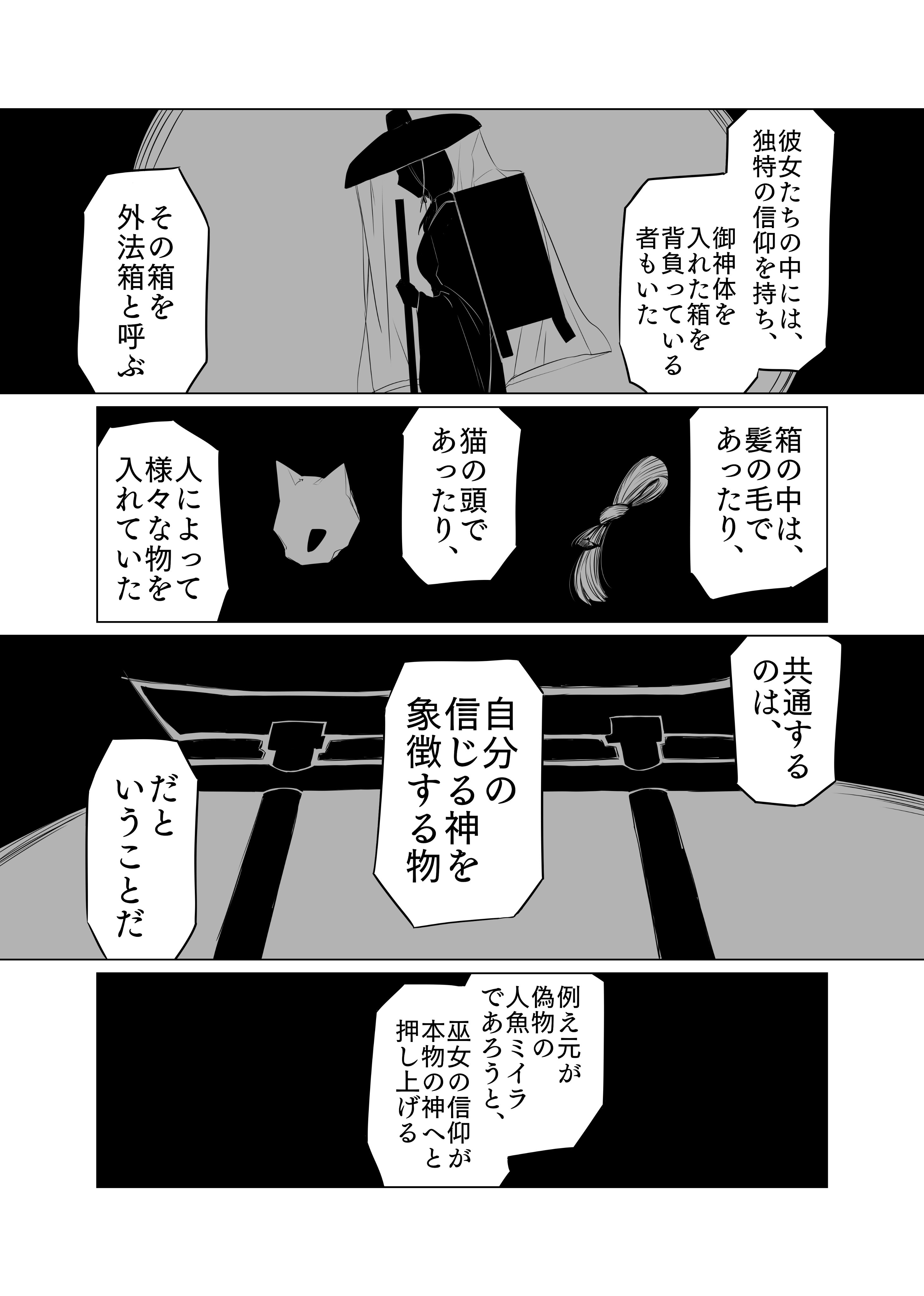 【漫画】「声」が聞こえる男×霊感ナシ刑事の画像