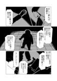 【漫画】「声」が聞こえる男×霊感ナシ刑事の画像