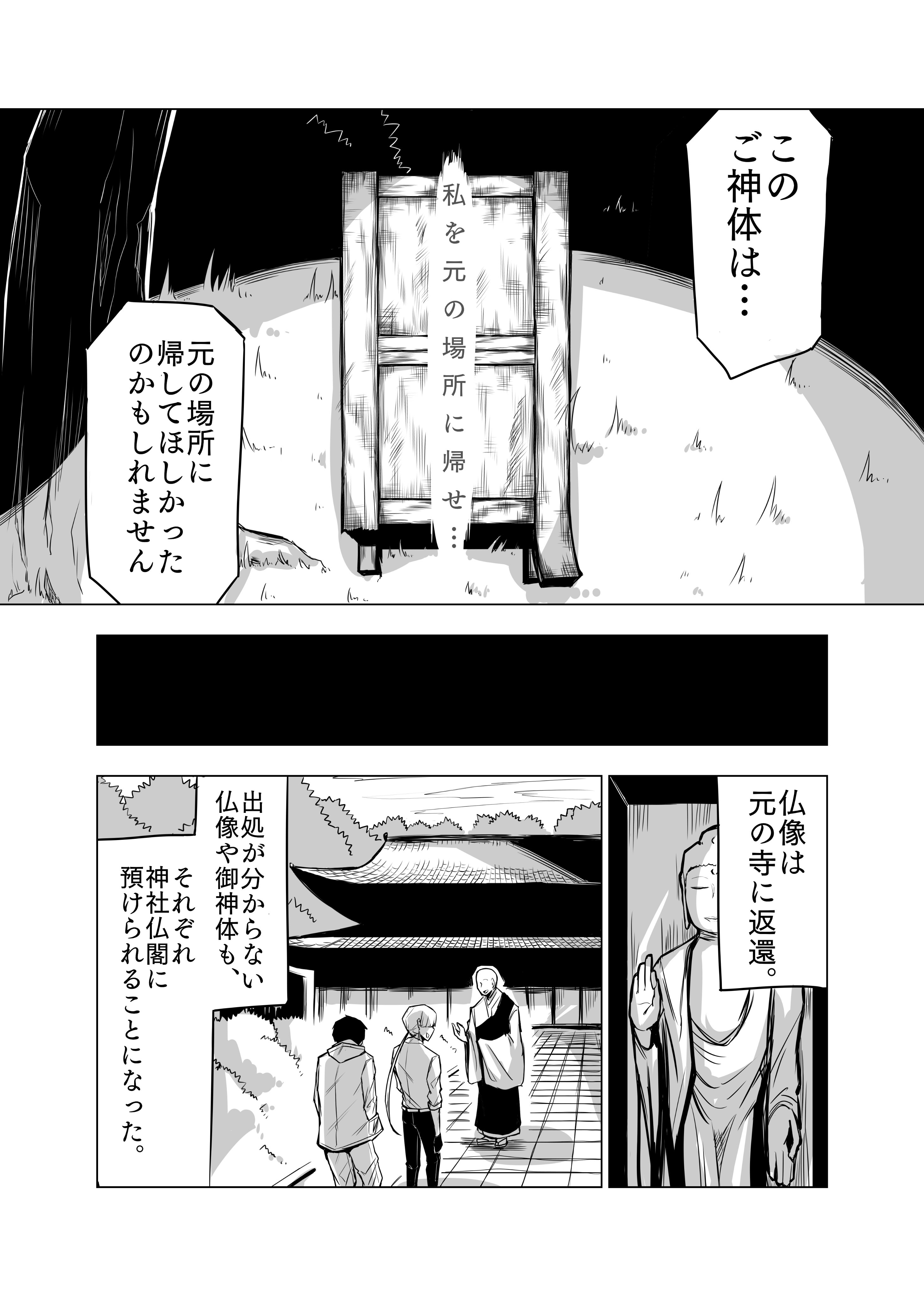 【漫画】「声」が聞こえる男×霊感ナシ刑事の画像