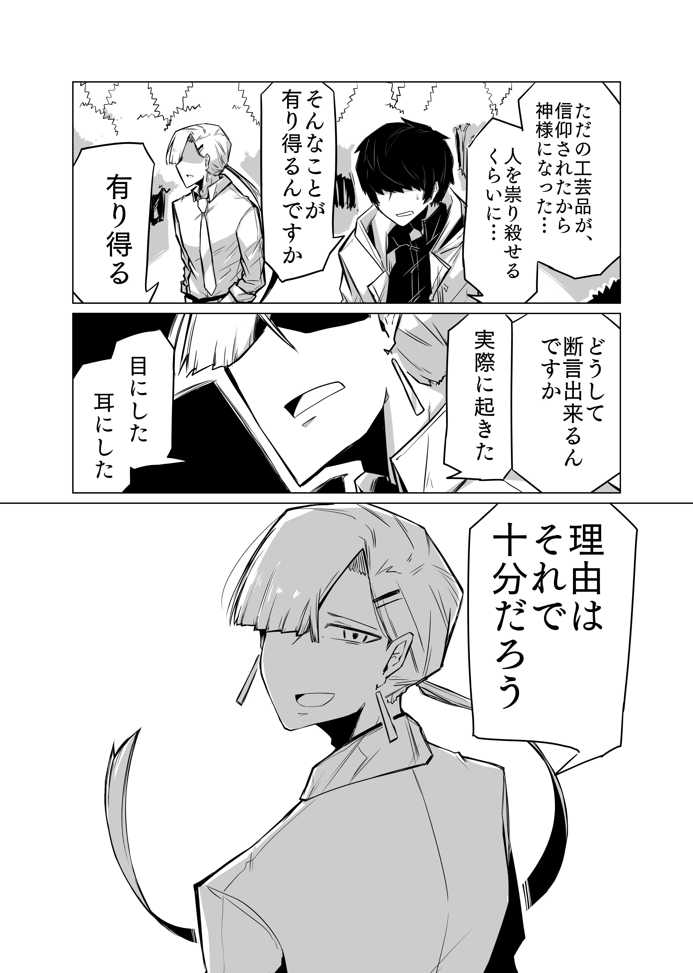 【漫画】「声」が聞こえる男×霊感ナシ刑事の画像