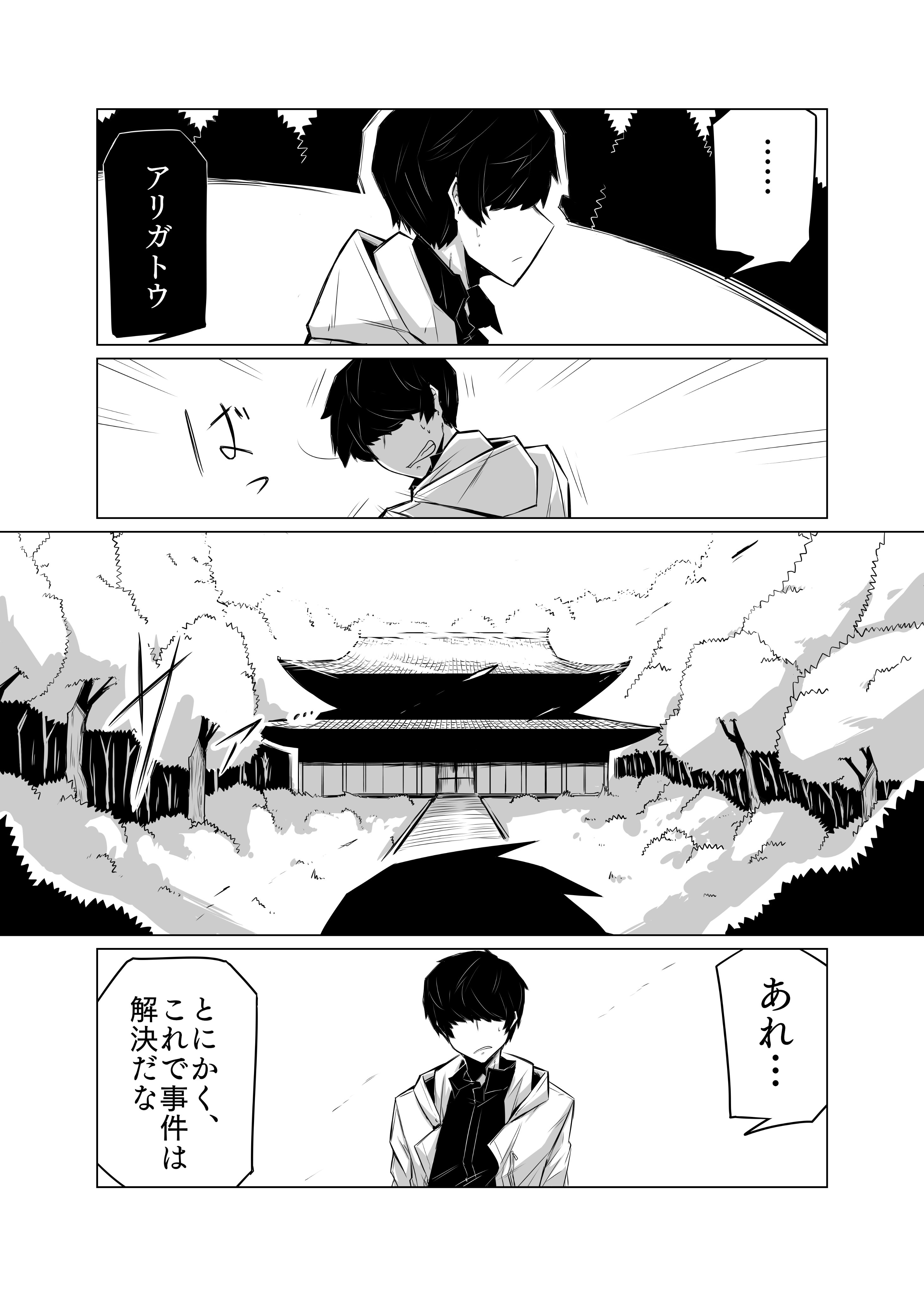 【漫画】「声」が聞こえる男×霊感ナシ刑事の画像