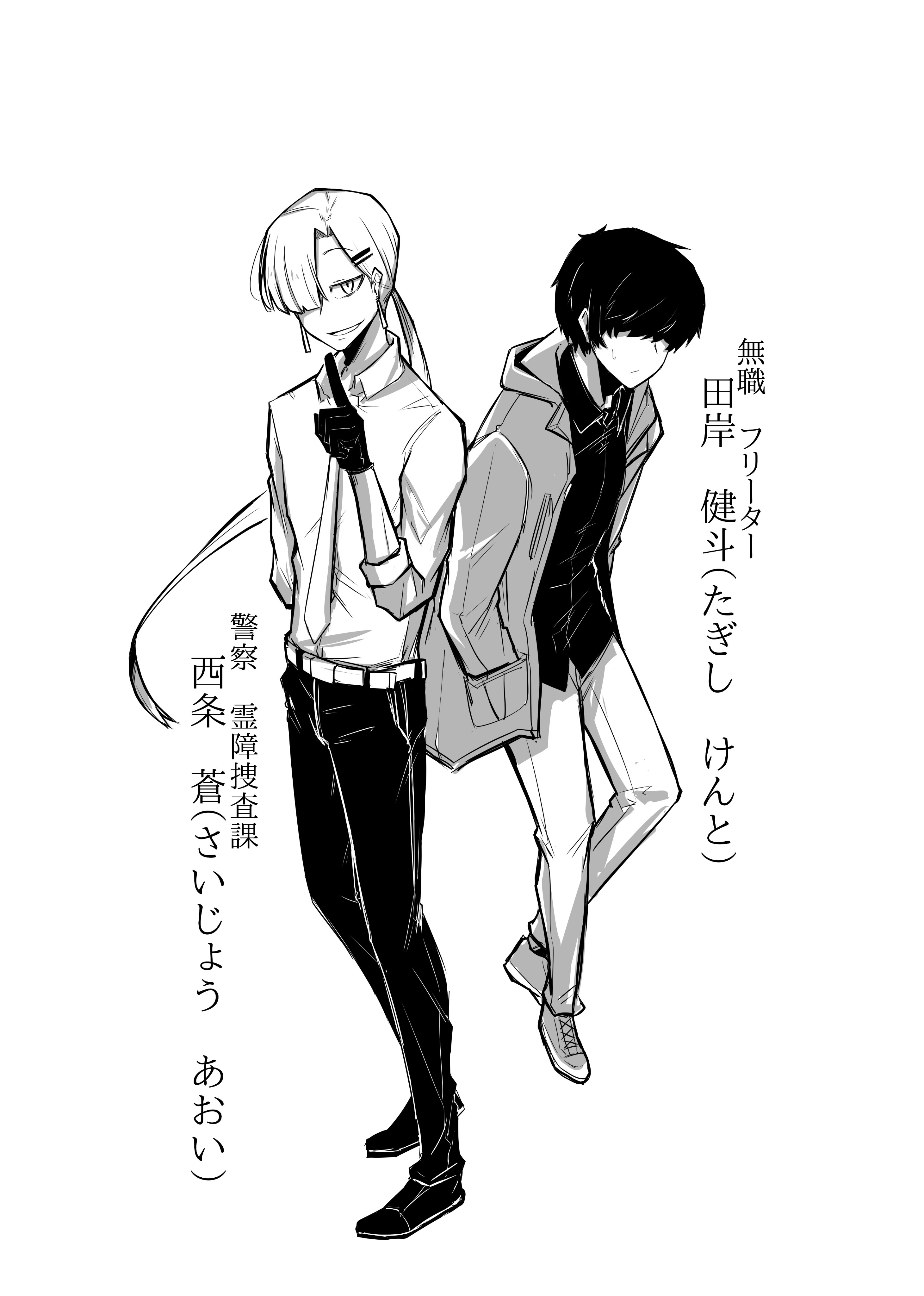 【漫画】「声」が聞こえる男×霊感ナシ刑事の画像