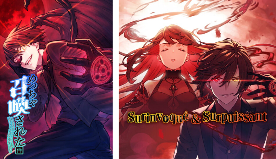 『めっちゃ召喚された件』仏WEBTOONで話題に