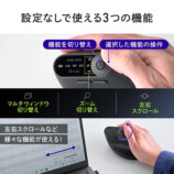 未来感ある「多機能エルゴマウス」が発売の画像