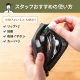 “正方形ケース”でスマートに収納の画像