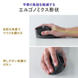 未来感ある「多機能エルゴマウス」が発売の画像