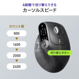 未来感ある「多機能エルゴマウス」が発売の画像